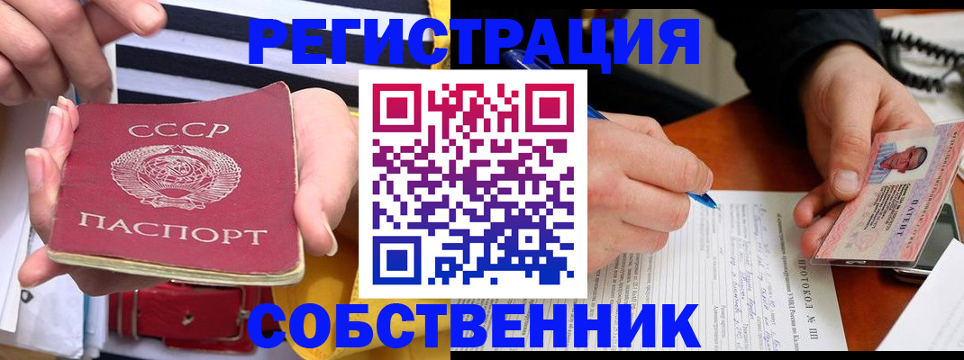 прописка ребенка в Туймазы