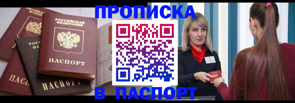 временная регистрация в Туймазы