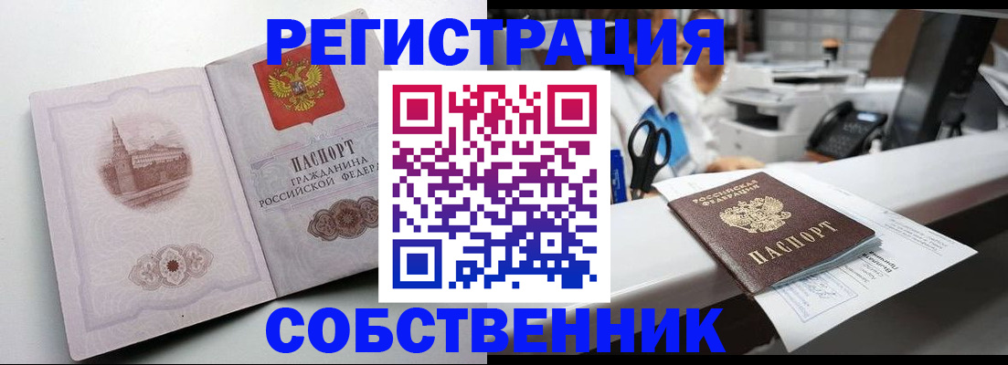 прописка законно в Туймазы